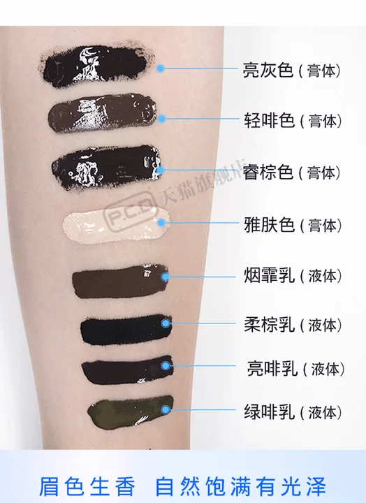 P.C.D brand factory pmu tattoo ink sample permanent makeup pigment sample free for bulk order