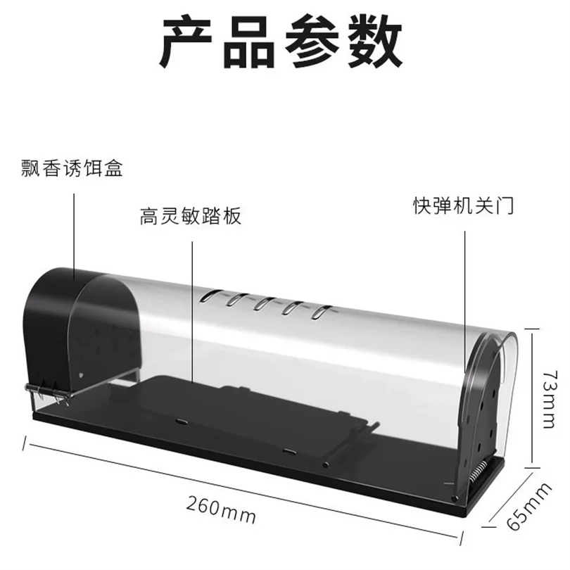 Transparent and Reusable Mouse Catcher Intelligent Mouse Cage Automatic High Sensitivity Pet Control Folding Mouse Catcher