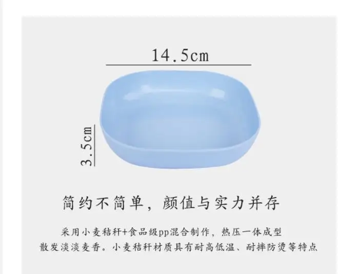 Creative tableware Wheat straw square dish spit bone dish household vegetable plate fruit garbage salad plastic plate tableware