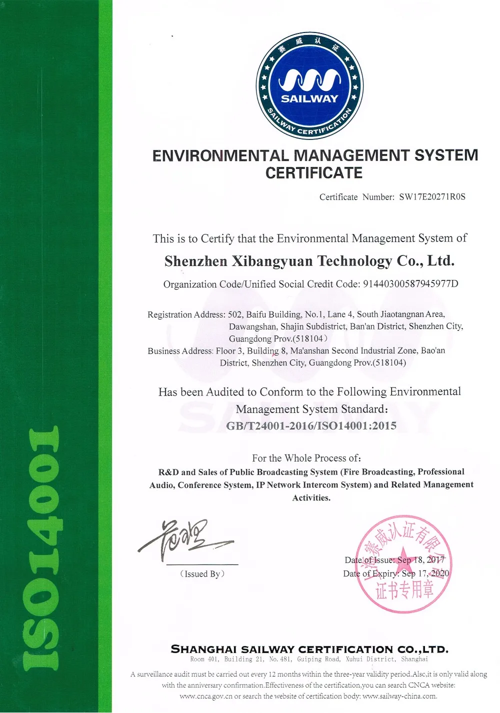 Digital IP network public Address system power amplifier speaker