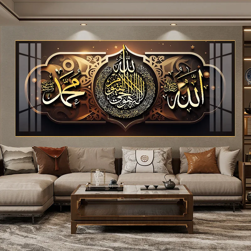 Modern Islamic Wall Art Religion Oil Painting Arabic Calligraphy Verses Quran HD Picture Prints Ramadan Decor Paintings