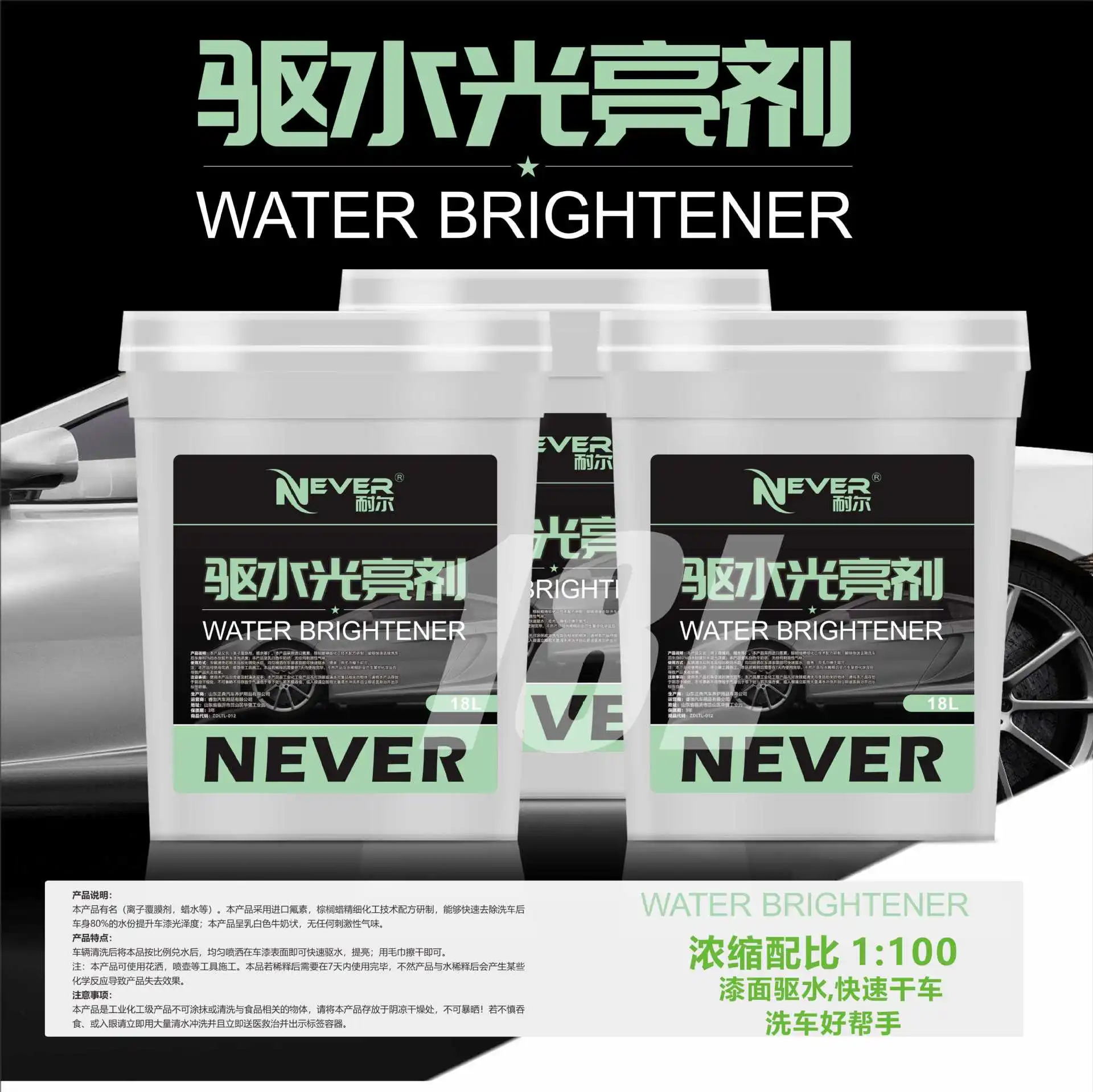 High Gloss Car Coating - Water-Resistant Film, Ionized Formula, Concentrated Shine Enhancer, Wax for Paint Protection