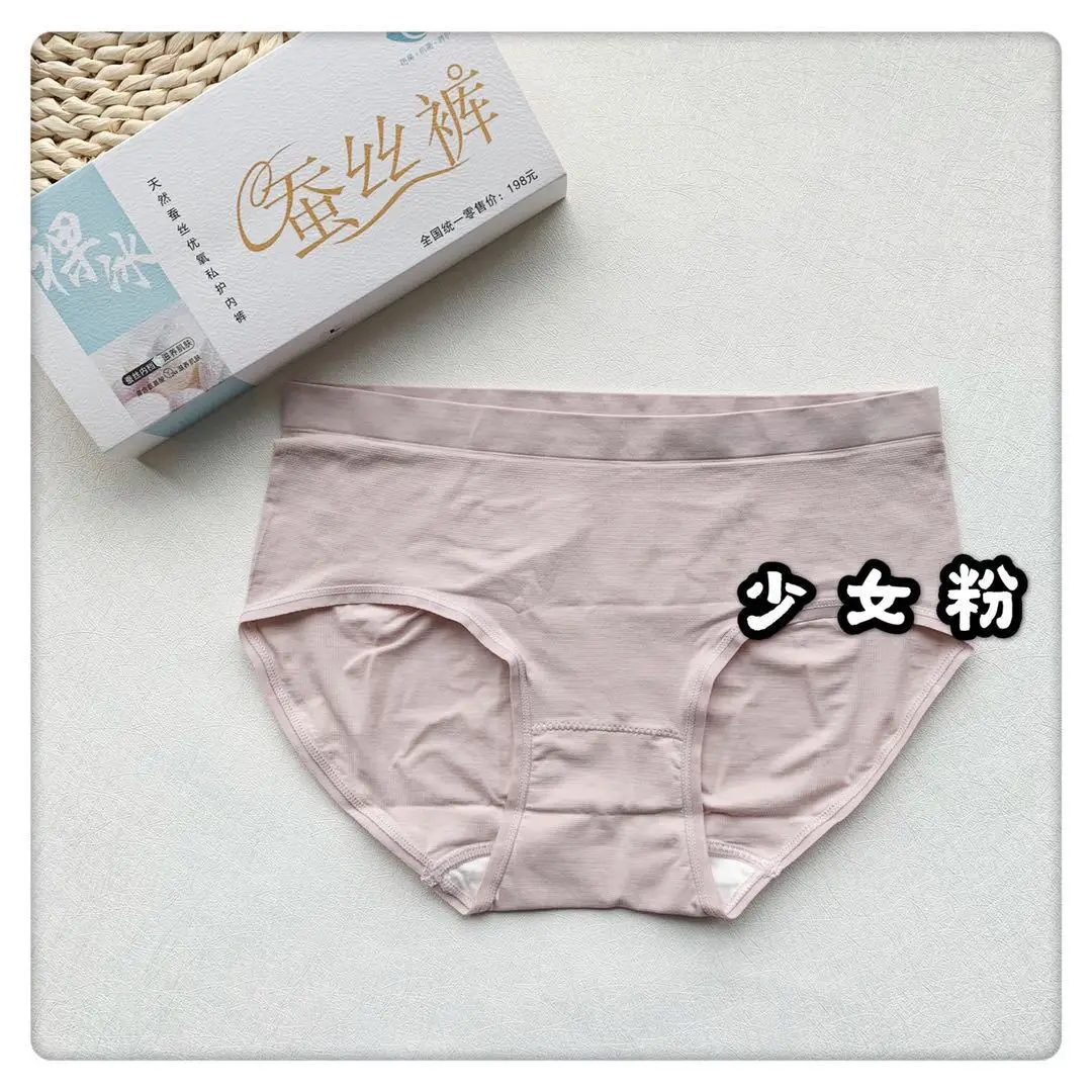 Nake ammonia silk underwear seamless women briefs no trace naked ice anti-bacterial lift buttock panties