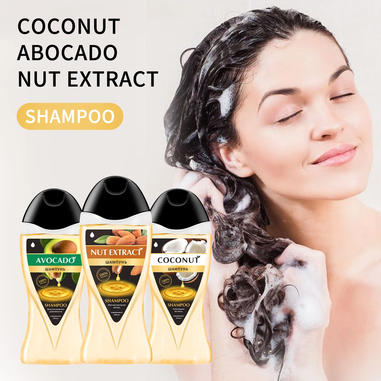 Factory wholesale custom 250ml Avocado/Nut/Cocont Smooth Moisturizing Shampoo Hair Growth Repair Shampoo
