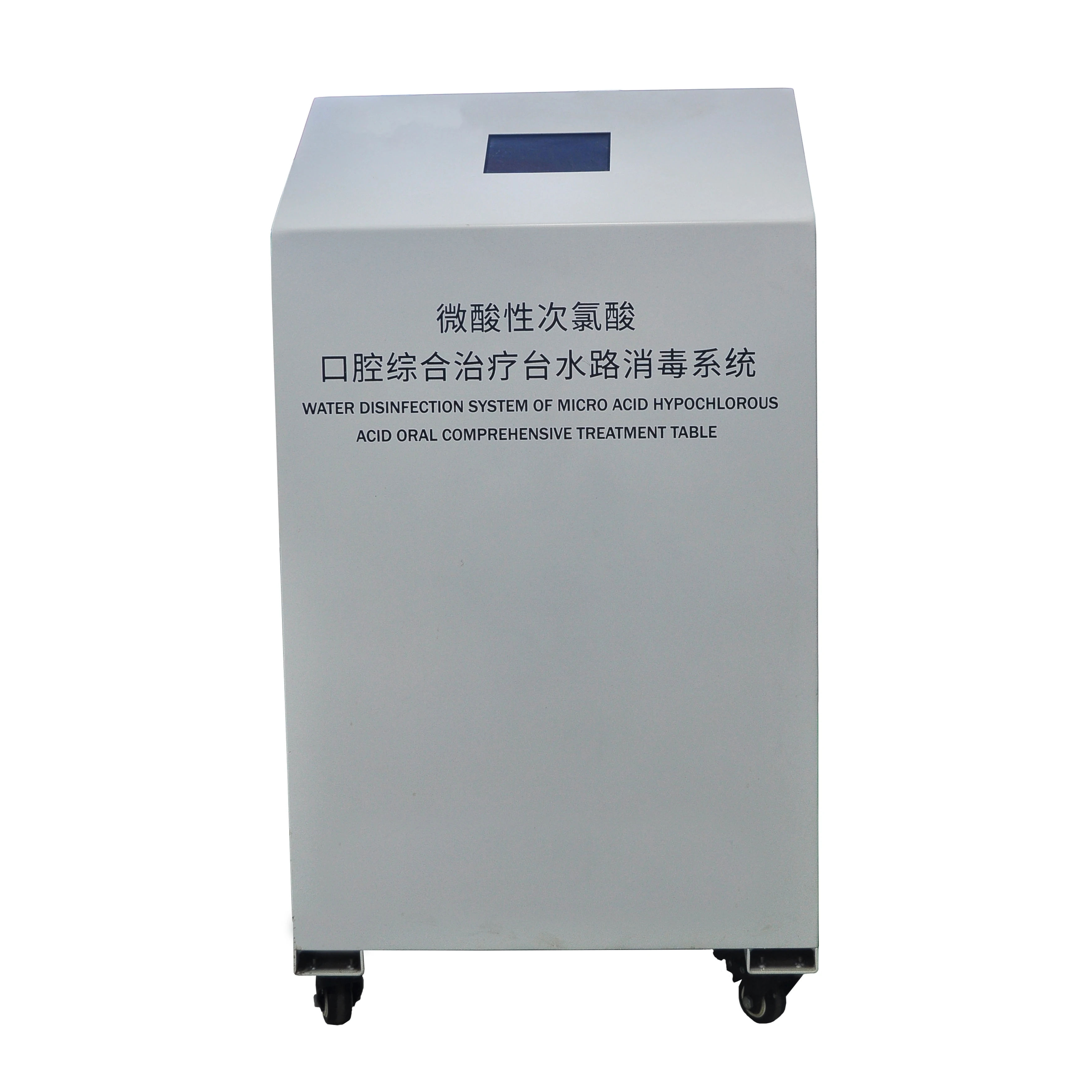 Hospital Appliance  Water Maker Hypochlorous Acid Generator hypochloric acid generator disinfection machine hocl machine
