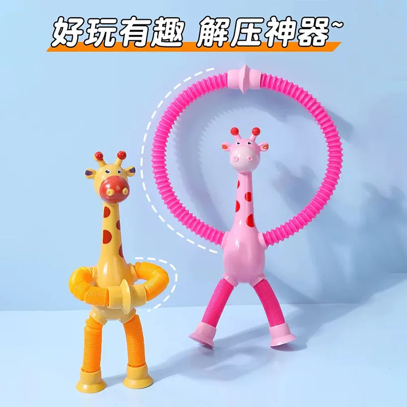 Decompression Cute Cartoon Animal Giraffe Led Magic Sensory Stretch Plastic Suction Pop Tube Fidget Toy Sets For Baby