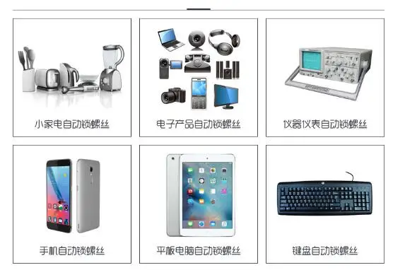 automatic M1-M6 screw torque adjustable screw tightening machine, mini screw fastening machine screwdriver with auto feeder