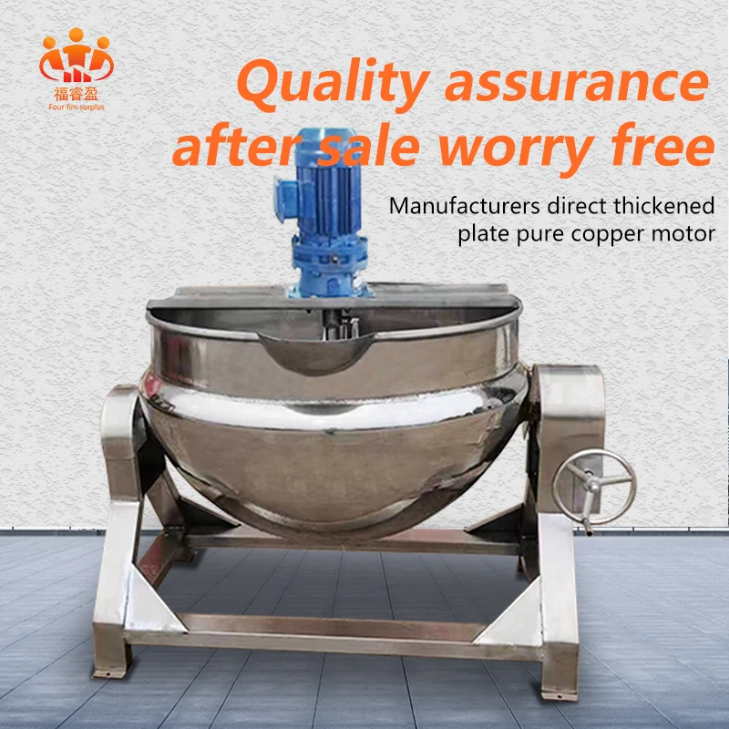 factory price 500 Liter Stainless Steel Vertical Electric Gas Steam Heating Jacketed Kettle with Agitator