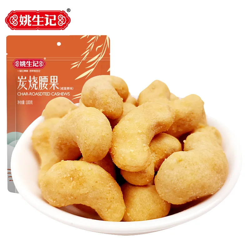 Office Snacks Nuts Raw Dried Cashew Kernel Snack Bag Cashew