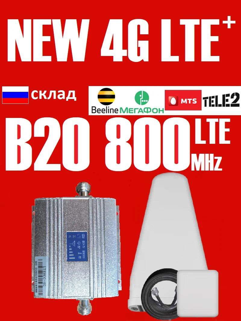 Russia Local Warehouse 4G LTE 1800 mhz band 3 B3 N3 DCS GSM 2G 3G 4G 5G Signal Booster Cellular Amplifier Repeater 1800MHZ Home