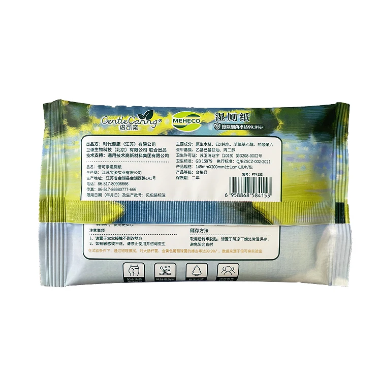 Free Sample OEM High comfort 100% cotton flushable toilet wipes biodegradable wet toilet paper butt tissue wipes manufacturer