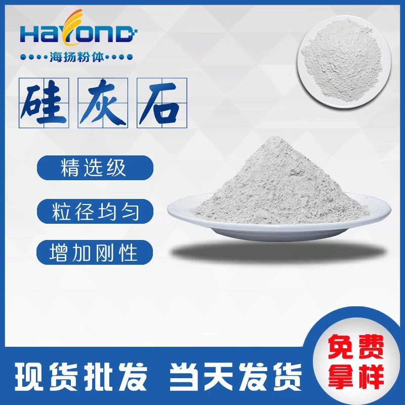 Бесплатная доставка образца для увеличения прочности с большим соотношением сторон, сверхтонкий волакластонит, игольчатый Эффект усиления