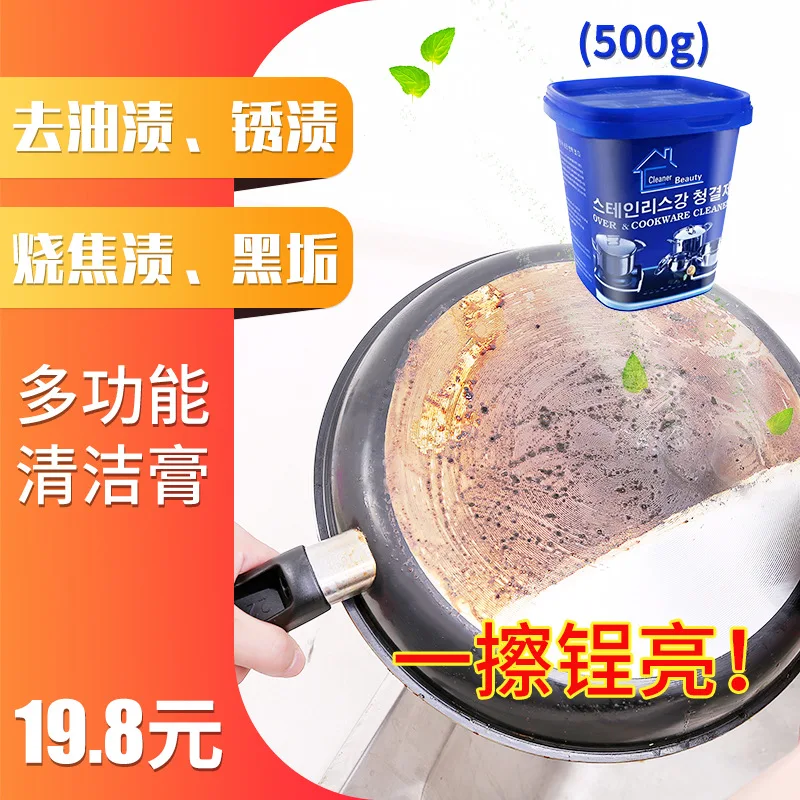 Нержавеющая сталь паста для чистки бытовые кухонные жирной емкость с черной подошвой весы удаления