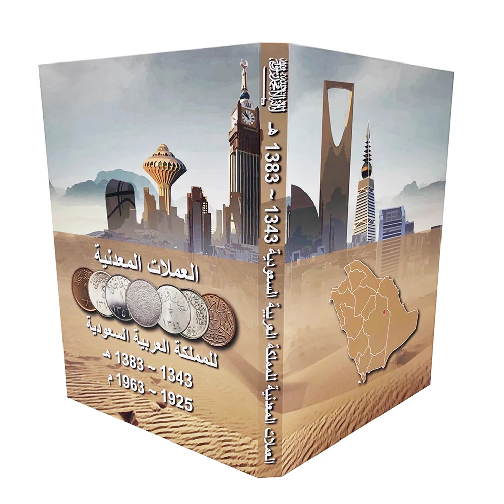 2021 Newest Coin Collecting album for Saudi Arabia