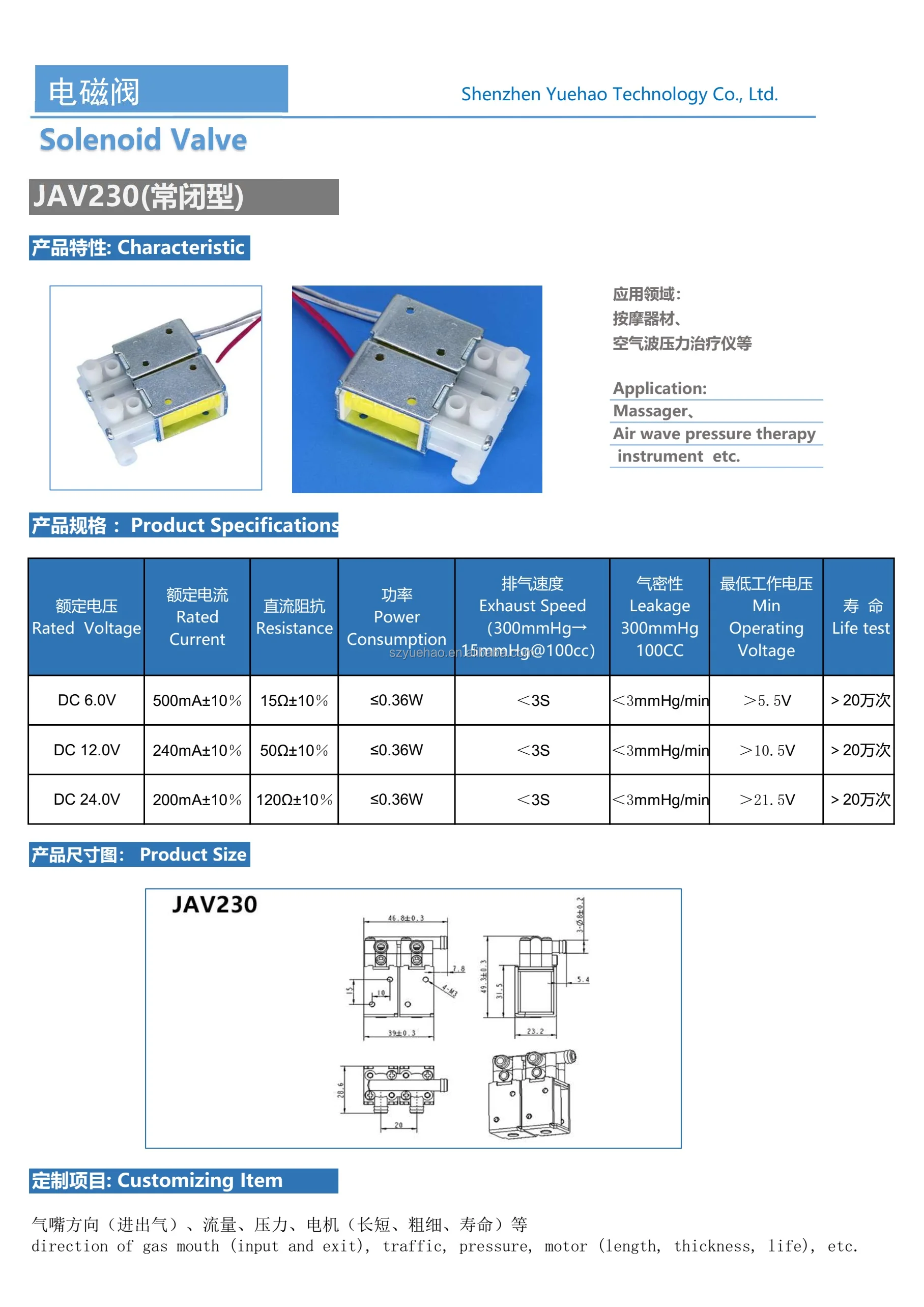 JAV 230 Dc 3v 6v Нормально открытый массажный Соленоидный клапан высокого давления с