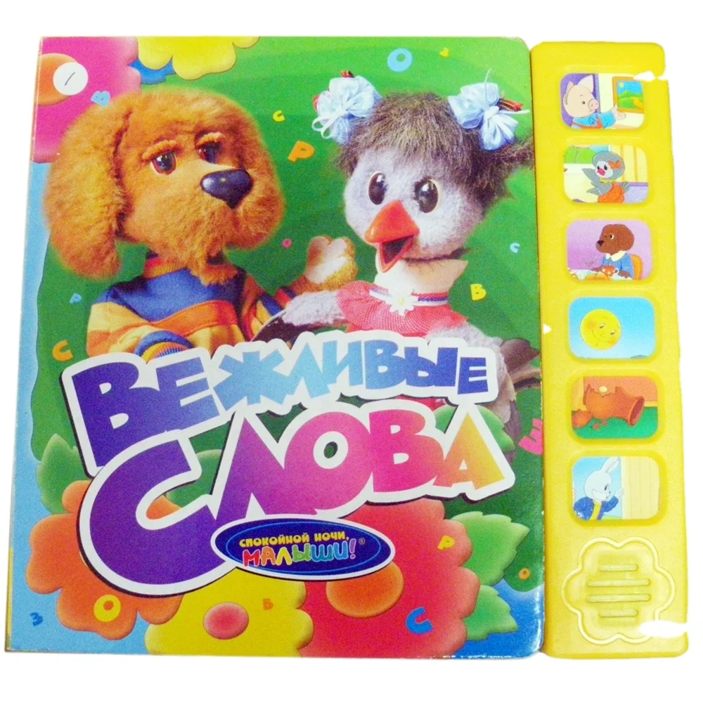 Early Education Sound Plastic Buttons Module Panel Talking Voice Sound Audio Book