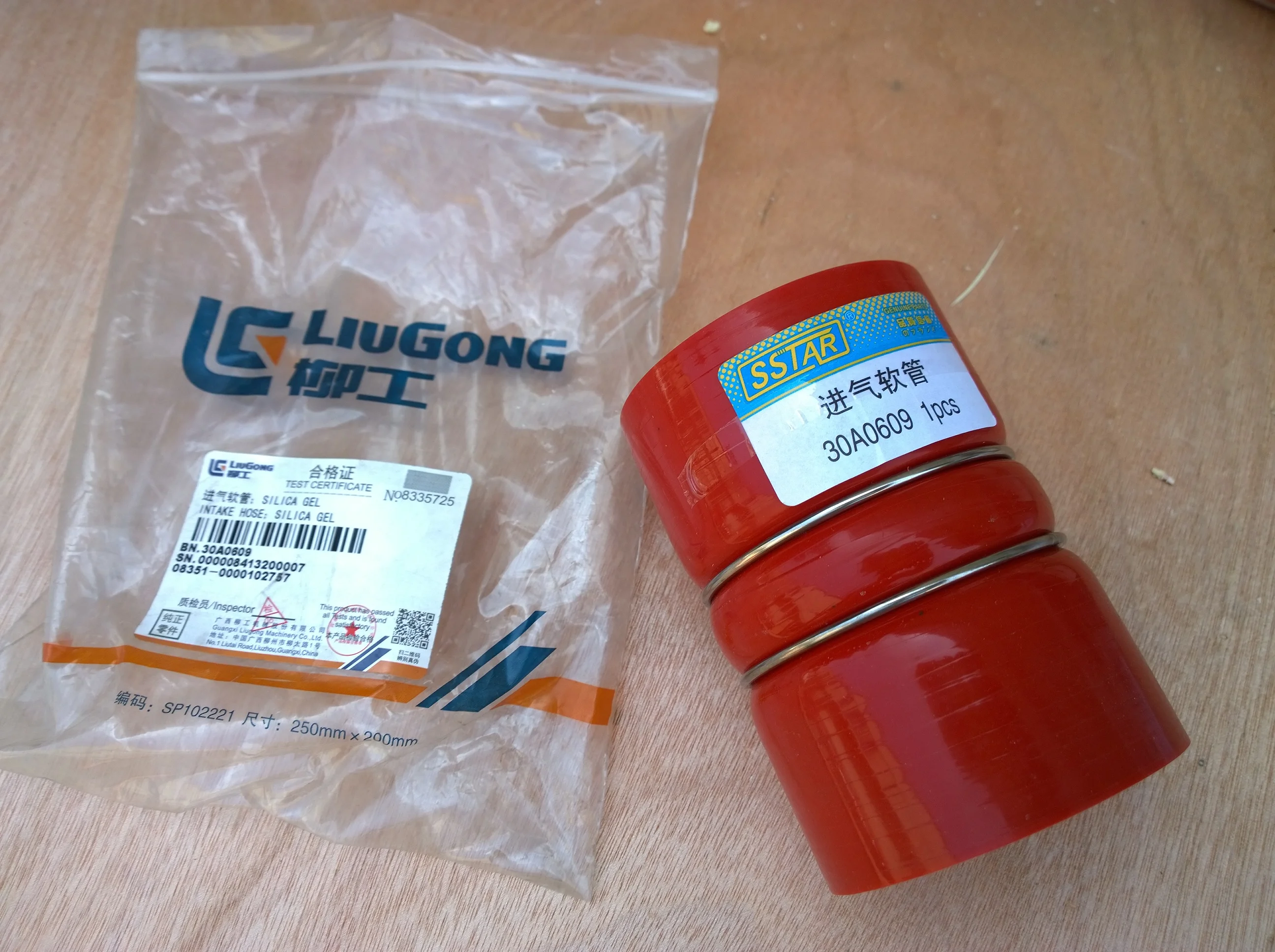 Liugong часть 30A0609 впускной шланг