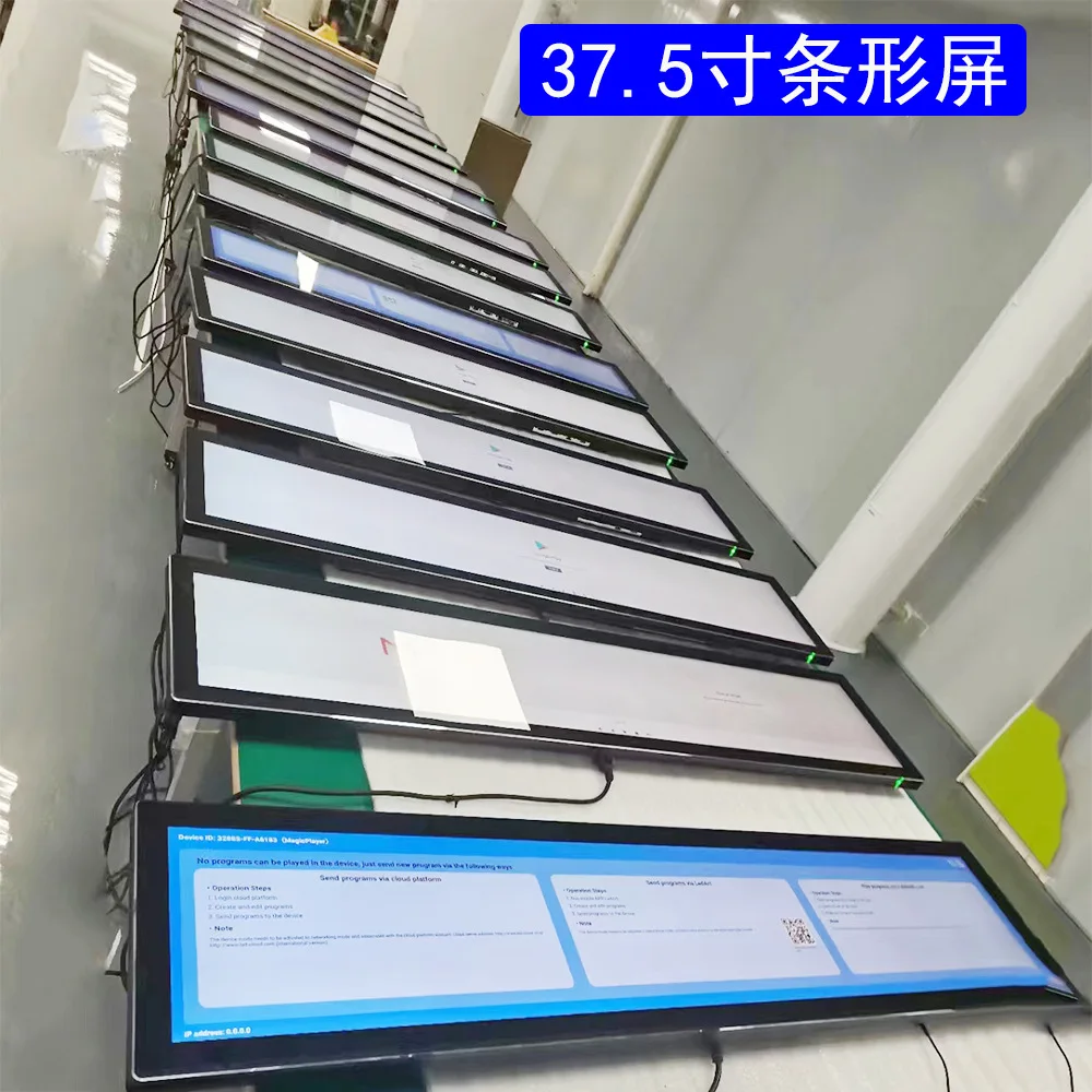 43.9' 49.5' Supermarket Shelf Ultra Wide Monitor Screen Stretched Bar Type LCD Advertising Display