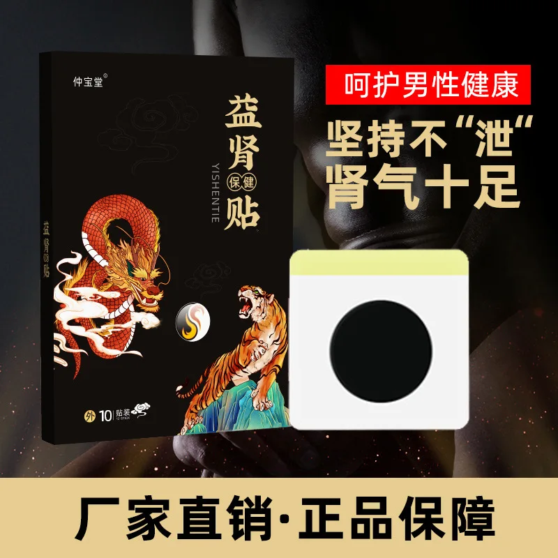 High Quality Kidney Health Patch Man Power Patch Quick Results