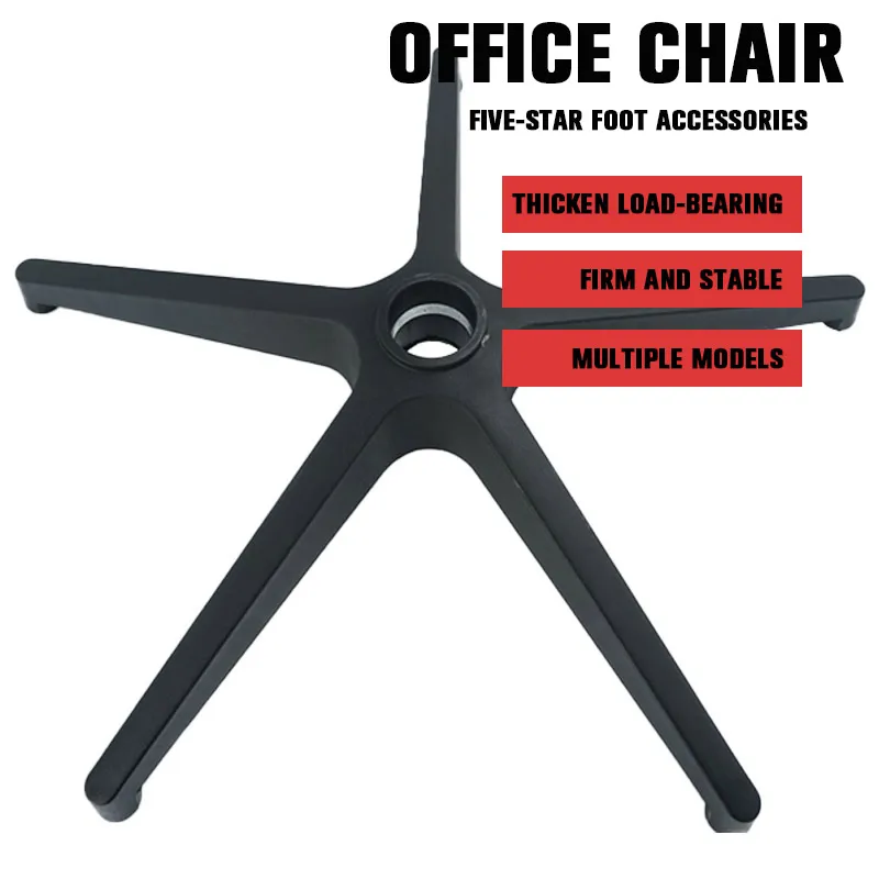 Wholesale High Quality Durable 5 Star Chair Base Chair Parts Plastic Chair Base