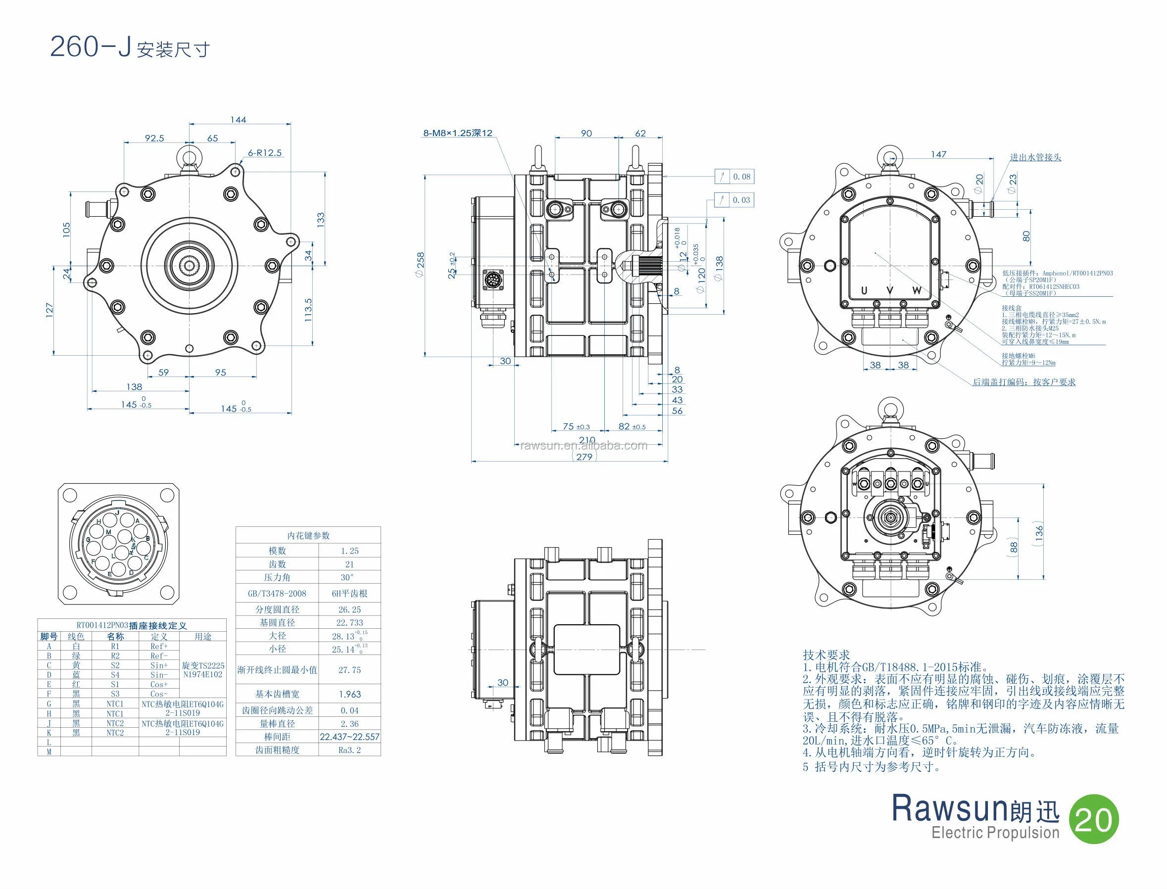 Traction Motor for electric truck electric forklift electric car electric boat conversion kit RSTM260 50kw 180Nm 380v