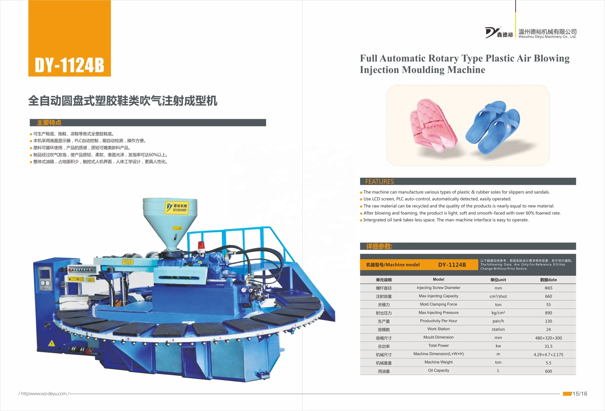 full automatic one-color sole injection moulding machine