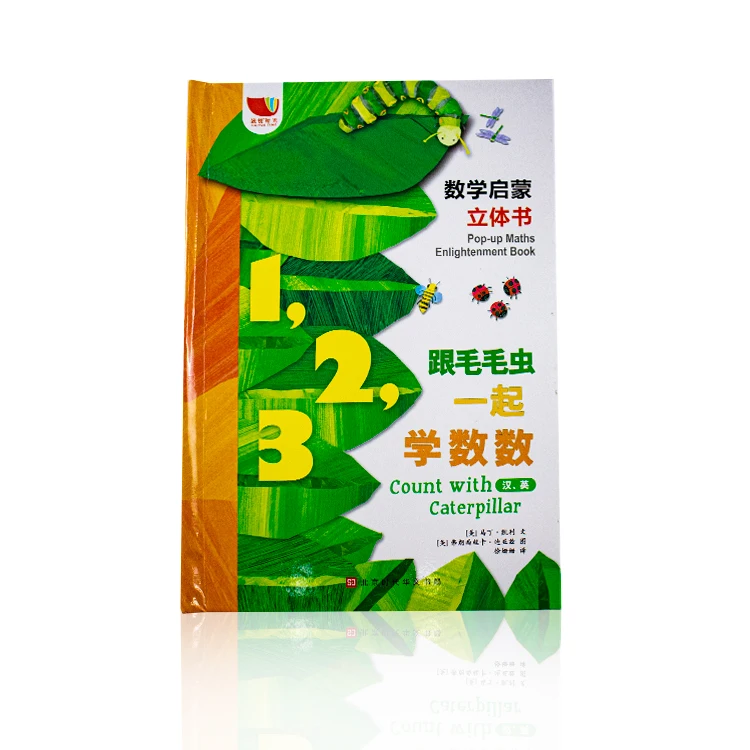 Children Early Education Math English Learning pop up Book With Hard Paper ABS Protect Packing