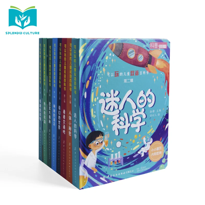 Splendid culture hardcover art book printing my first learning library customize hard children board book