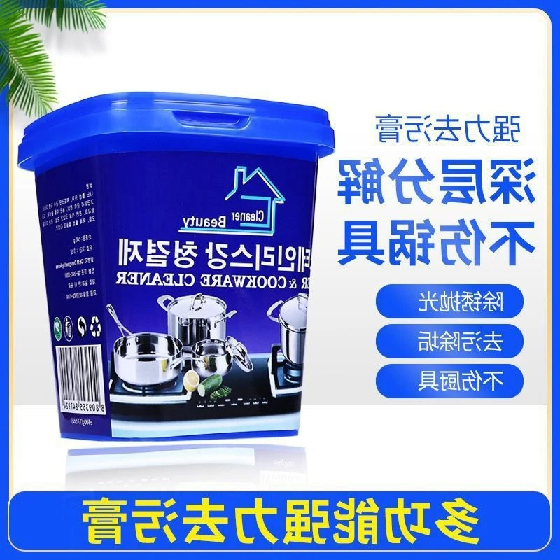 High Quality 400g Stainless Steel Cleaning Paste Household Kitchen Oily Wash Pot Bottom Black Scale to Remove Dirt