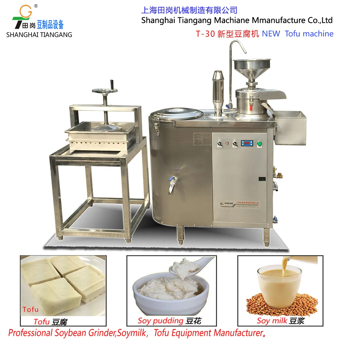 T-30 Soybean milk machine / Soya milk machine , Soymilk machine