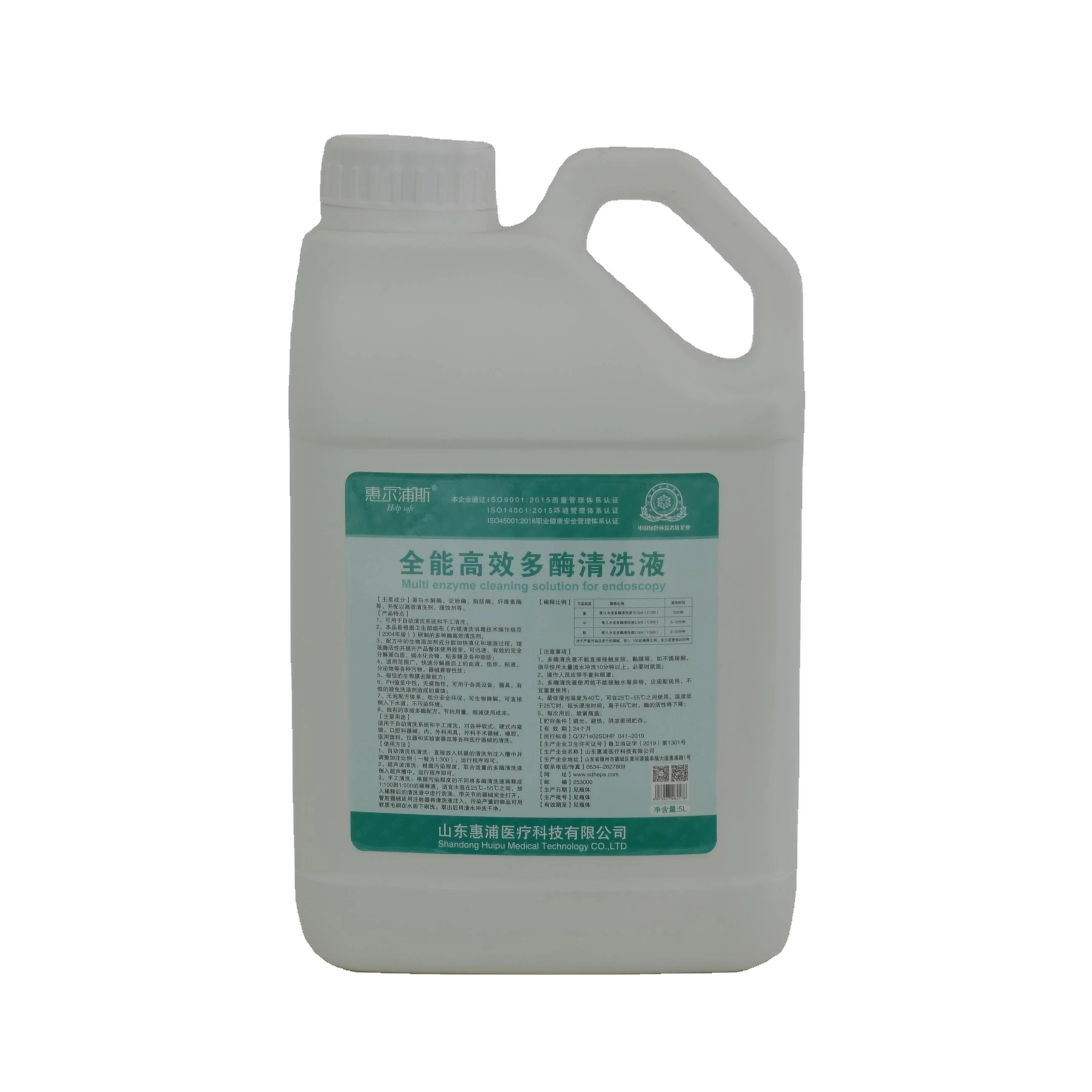 Hospital Detergent for multi-enzyme cleaning solution and concentrated medical multienzyme detergent