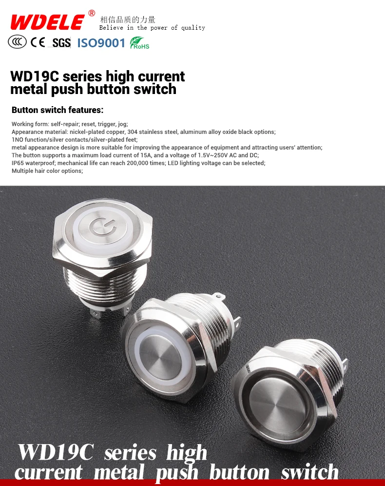 WDELE 19mm latching metal push button switch 10A high current short stroke small switch 1NO LED