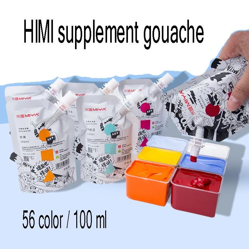 Набор цветных добавок MIYA himi56 для художественной детской живописи