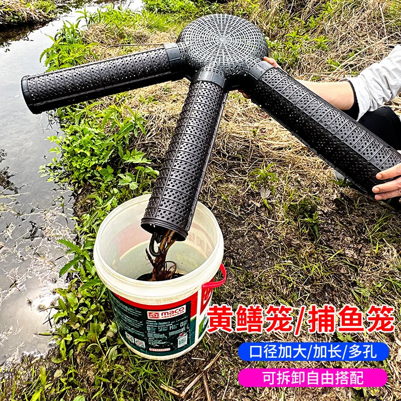 Eel cage plastic loach fish and shrimp self-made pour must catch multi-function lengthened
