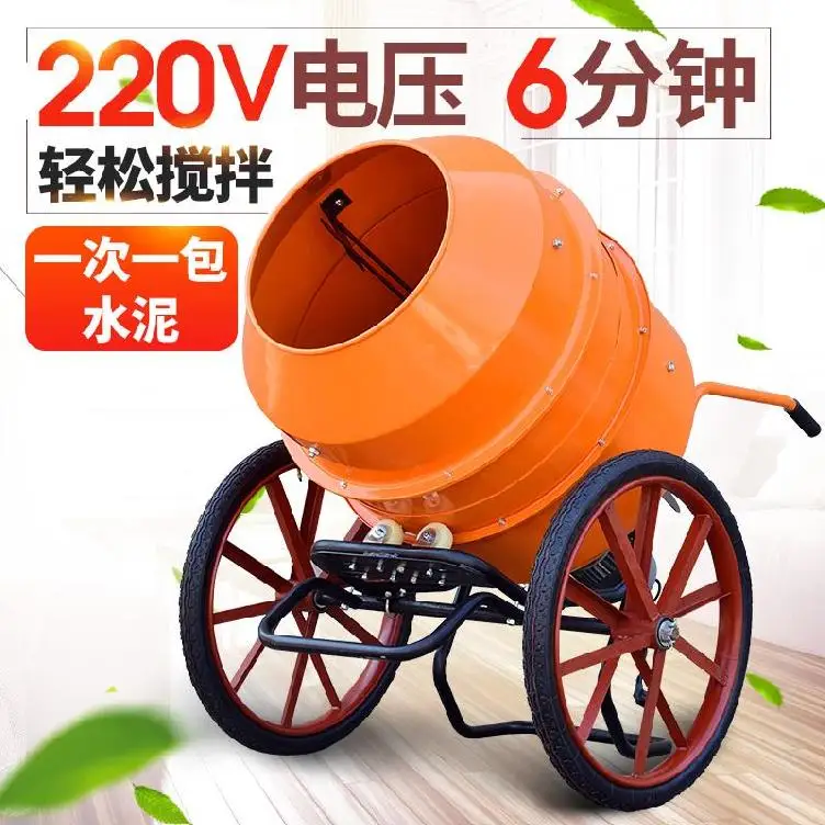 
600L Push-type Concrete Mixer Concrete Site Feed Mixer Commercial Electric Small Construction Mixer 