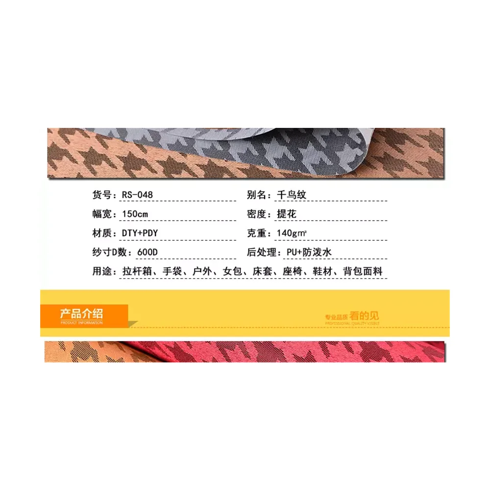 Chinese factory wholesale Sofa Fabric Living Room Furniture Car Soft Bag Backpack handbag material strech fabric