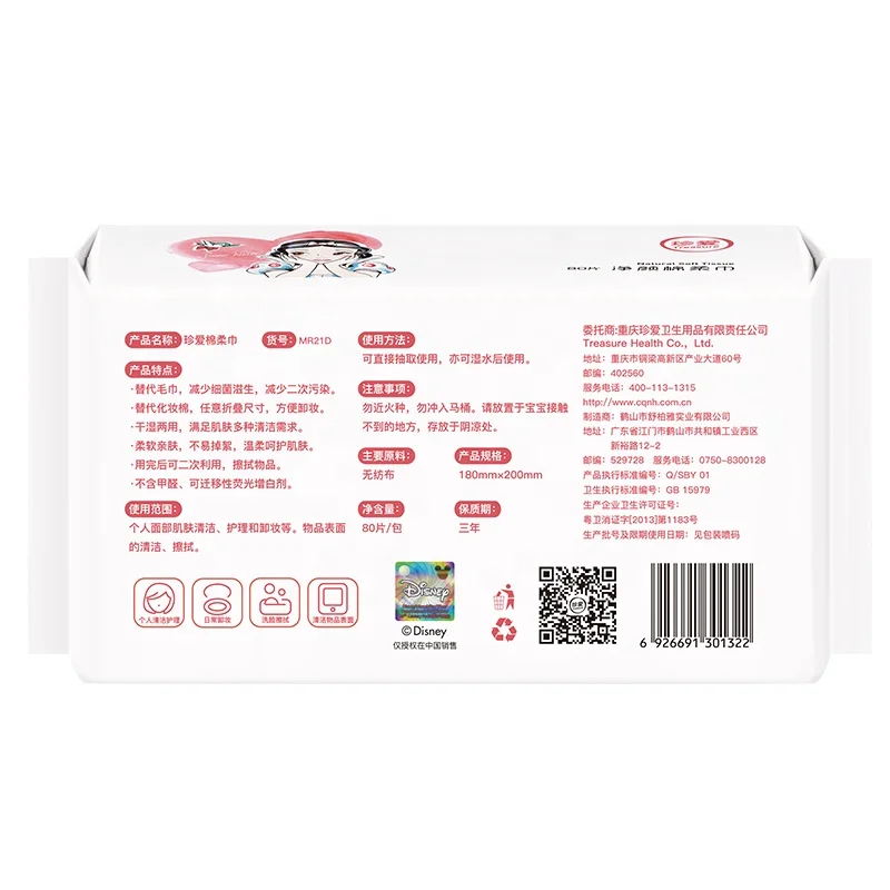 
Fast Delivery 100% Plant Fiber Wet-dry Wipes Biodegradable Facial Dry Wipes 