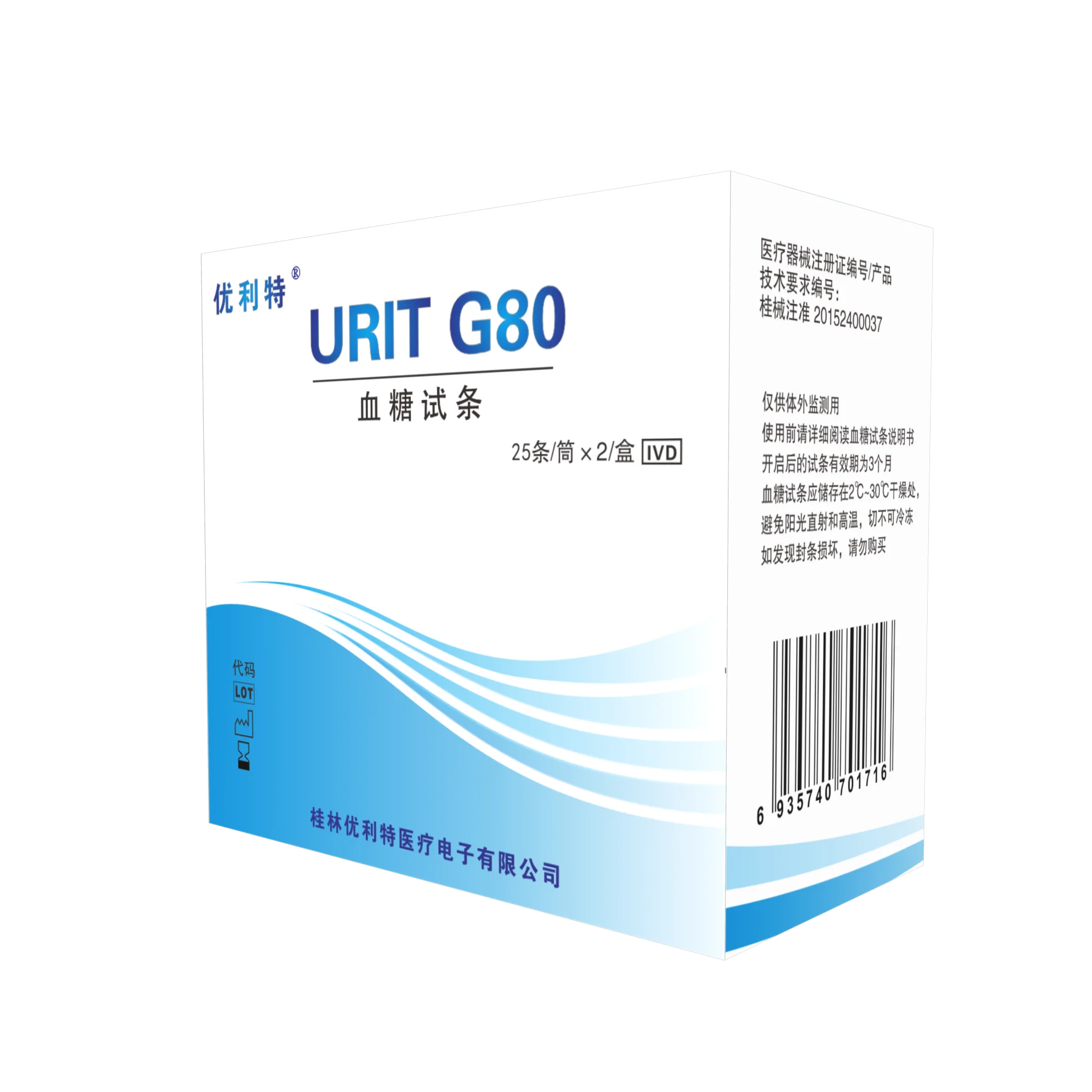 Blood glucose test machine test URIT G80 accurate 50 bottled test bars are suitable for U80 blood glucose meter