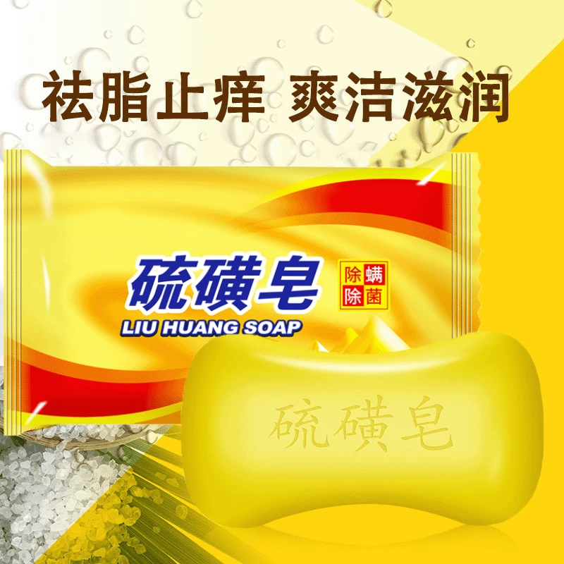 Muran Natural Anti Fungus Perfume Sulfur Bath Soap 75g body cleansing Sulfur Soap Treating Psoriasis Acne Bath Healthy Soap
