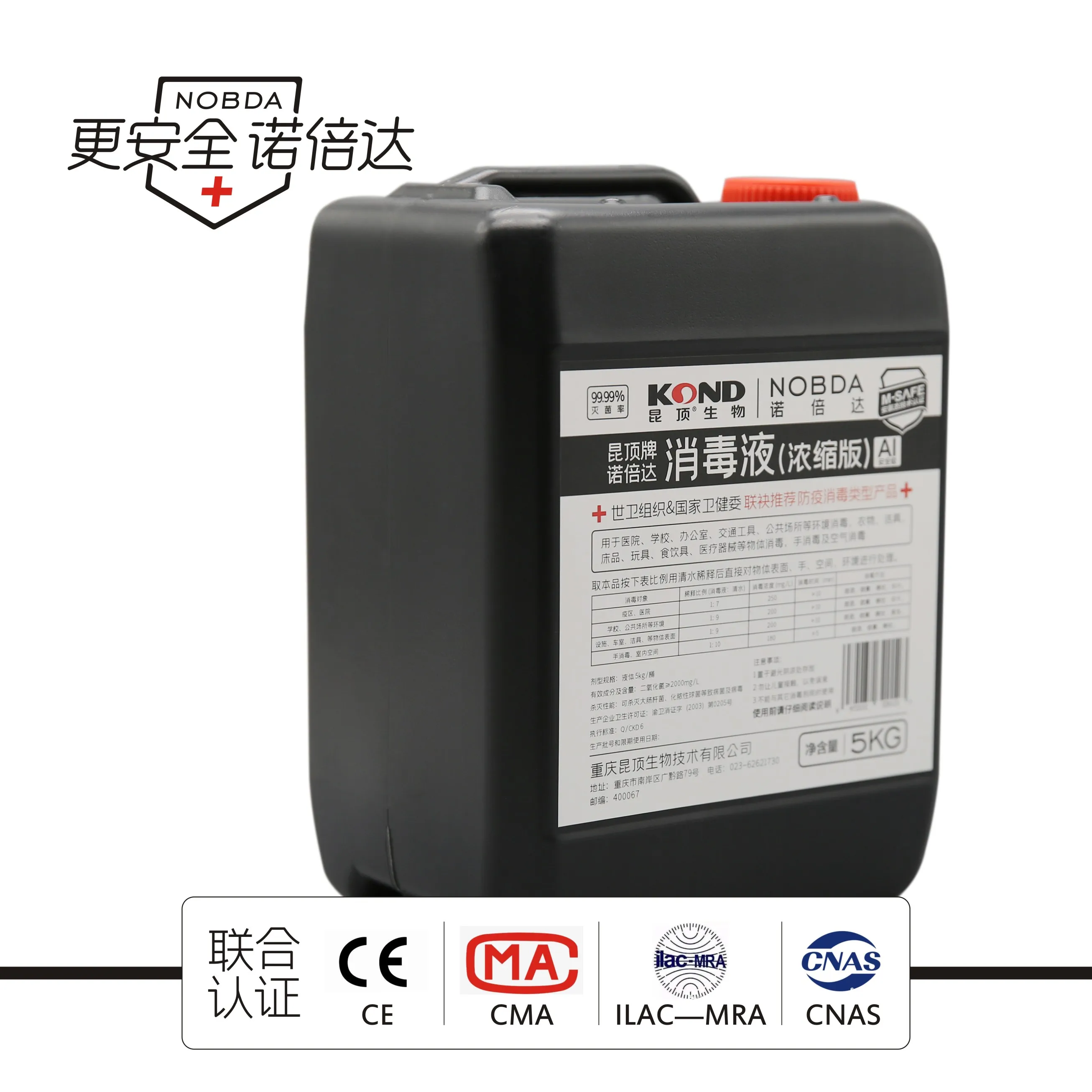 
Easy and safe operation disinfectant concentrate antibacterial disinfecting liquid without burning and heat 