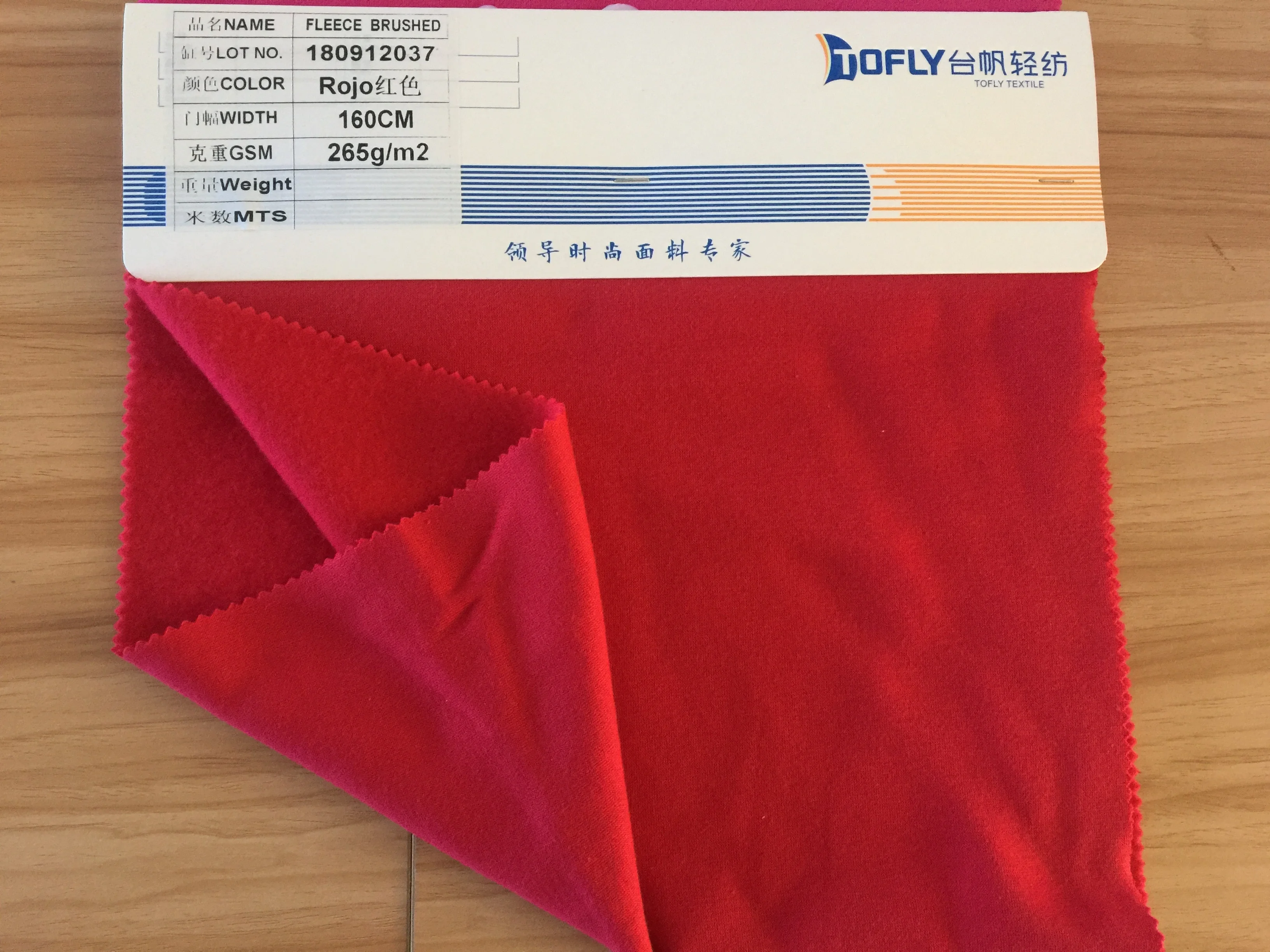 
T/C 65/35 Fleece Brushed Knitted Fabric 