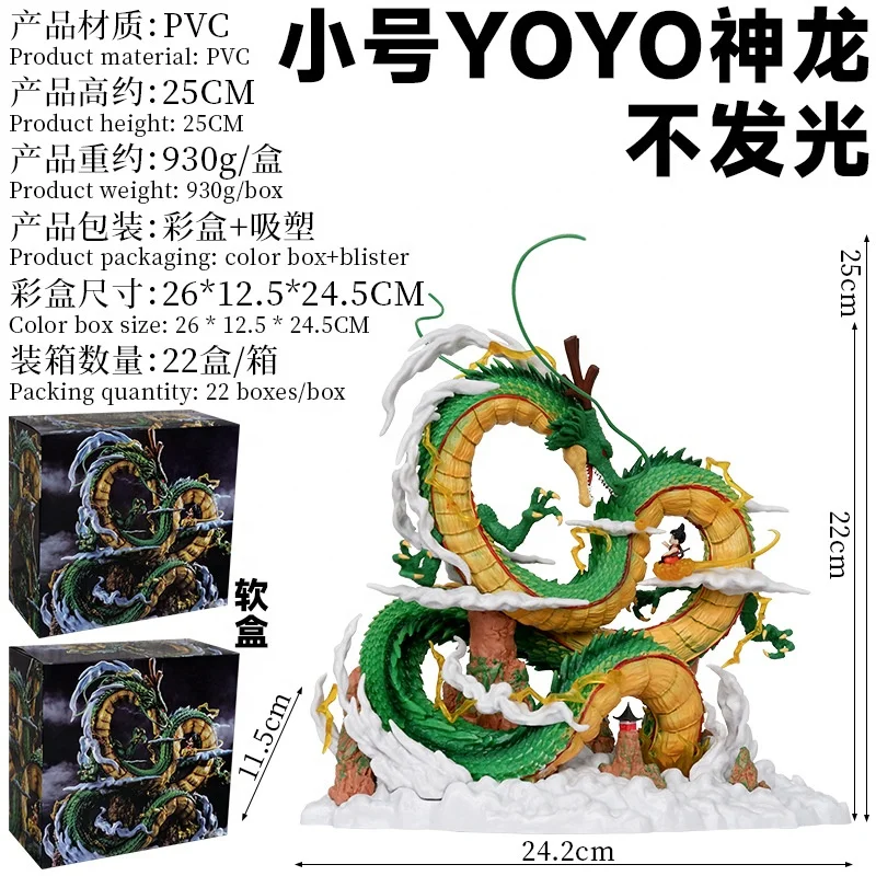 Jugete De Seven Ball Trumpet YOYO And Goku Action Figure Wishing Dragon Model Toys Statue The Animation Decoration Gift