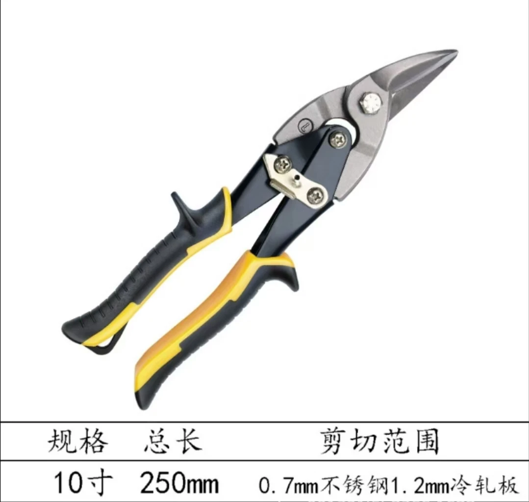 cheap tools steel right left cut handed cutting scissors offset metal sidecut high hardness aviation tin snips