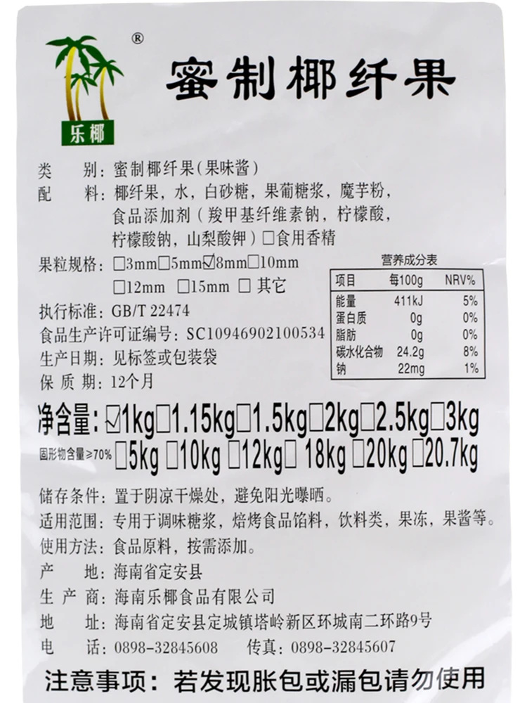 Coconut jelly pearl milk tea shop special raw materials for direct consumption of coconut pulp