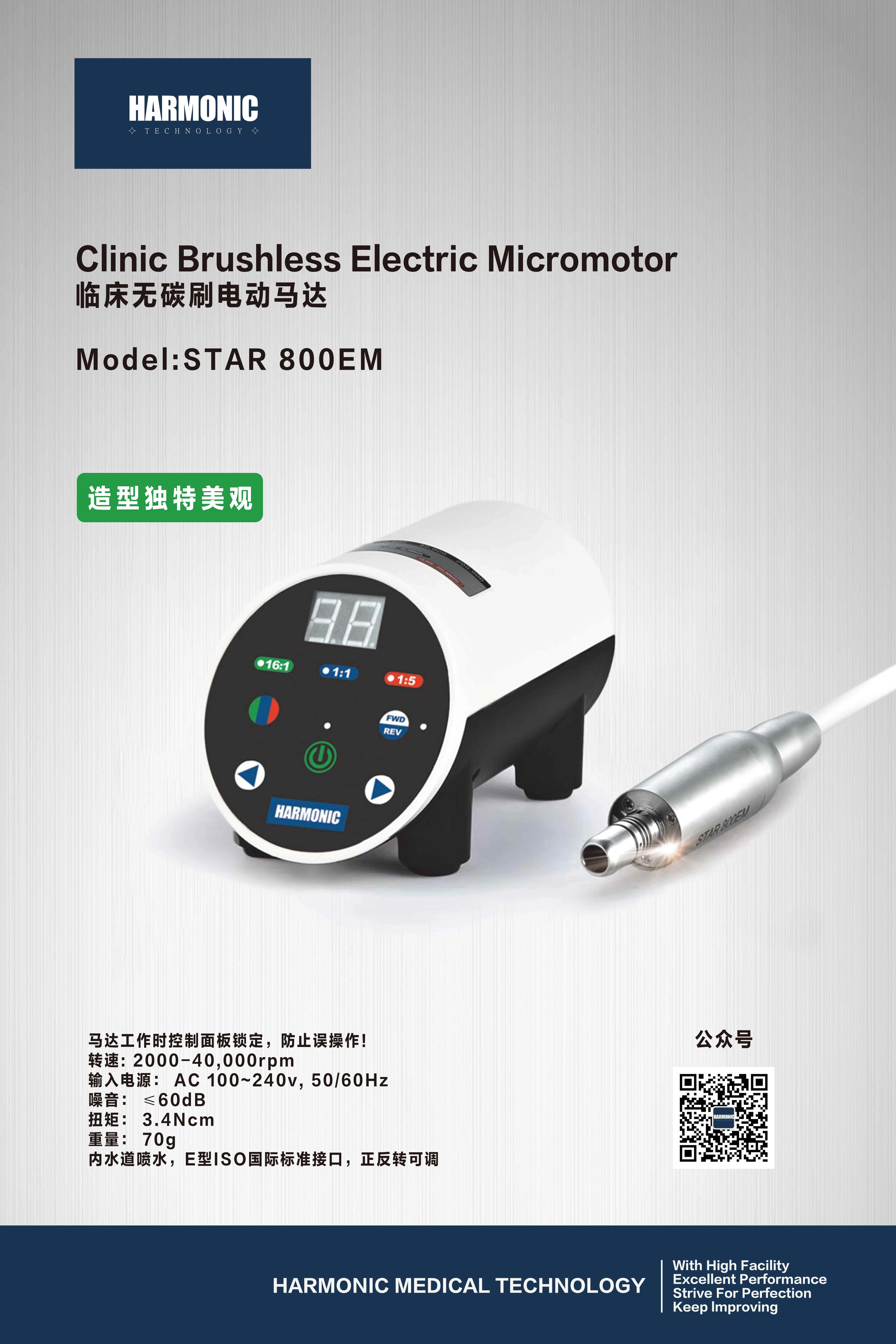 High Quality and Good Price Portable durable Brushless Electric MicroMotor Electric drive touch control panel