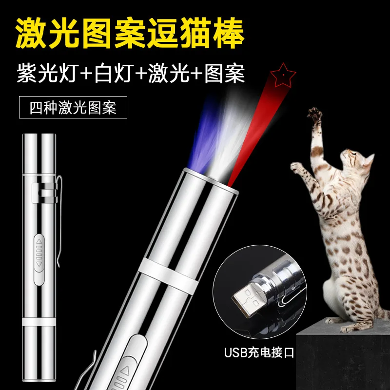 
Wholesale USB Charging Cat Laser Pen 5 Patterns Interactive Laser Cat Toy with LED Flash Light and UV light 