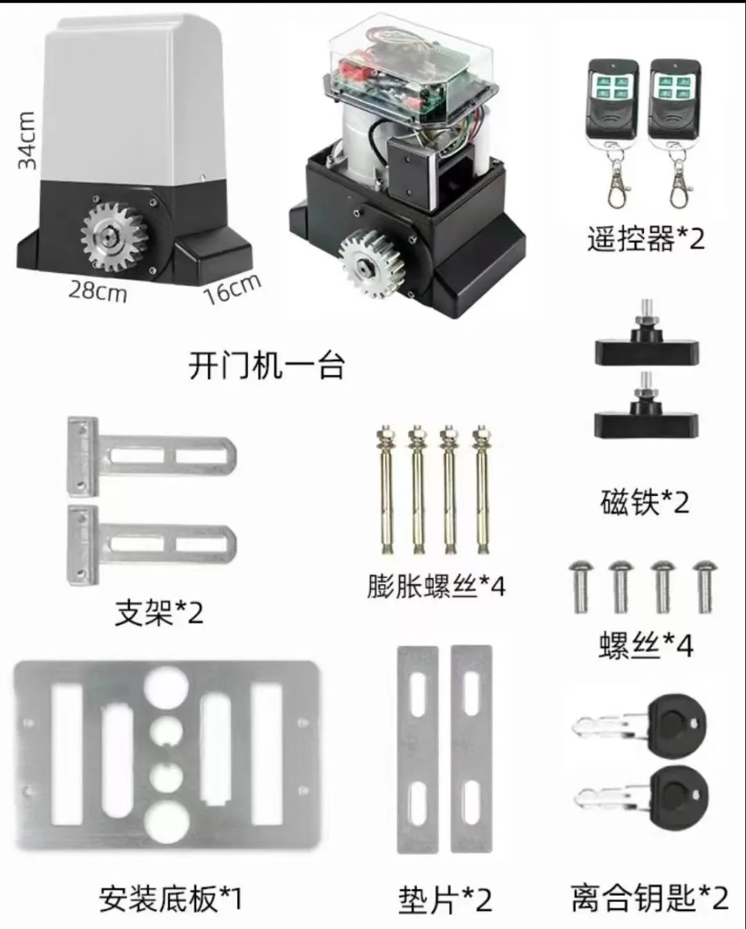 Alcano sliding door motor complete set integrated machine fully automatic courtyard manual remote control door opening machine