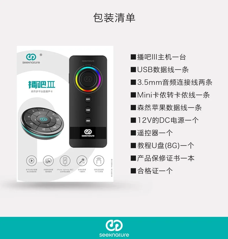 Студийная трансляционная звуковая карта Seeknature Boba IIl домашнее оборудование для караоке студийная запись музыки пения YouTube