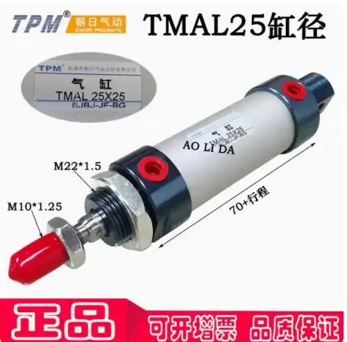 TPM Mini cylinder TMAL 25*250 TMAL 25*800 TMAL 25*760 TMAL 25*980 TMAL 25*75-S TMAL 25*85 TMAL 25*300 TMAL 25*100 TMAL 25*65