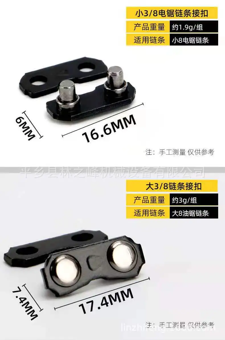 Gasoline Saw Logging Saw Chain Buckle Electric Saw 325 Chain Joint 3 / 8 Small Buckle Moso Bamboo Chain Buckle